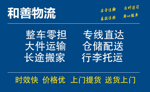 番禺到鄂州物流专线-番禺到鄂州货运公司