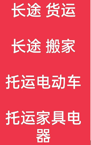 湖州到鄂州搬家公司-湖州到鄂州长途搬家公司